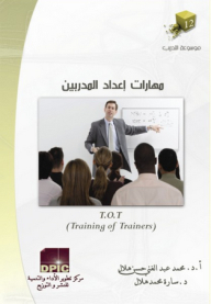 Training Encyclopedia-12- Skills To Prepare Trainers (tot)