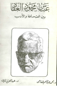 Abbas Mahmoud Al-akkad Between Journalism And Literature