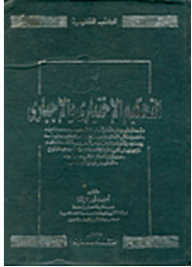Optional And Compulsory Arbitration