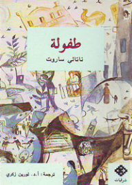 Childhood