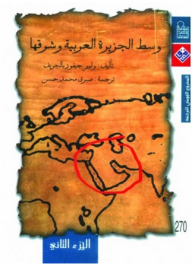 وسط الجزيرة العربية وشرقها #2