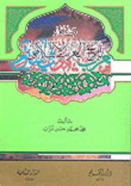 In The Origins Of Arab Islamic History