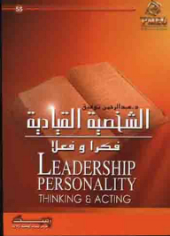 Leading Personality In Thought And Deed