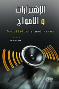 Vibrations And Waves