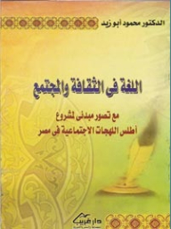 Language In Culture And Society