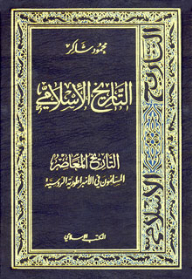 Islamic History Contemporary History - Muslims In The Russian Empire