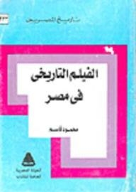 The History Of The Egyptians: The Historical Film In Egypt
