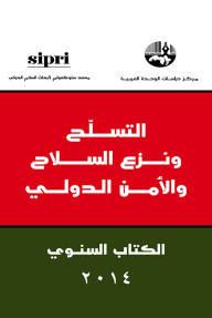 Armaments - Disarmament And International Security: Yearbook 2014