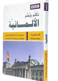 Speak And Learn Series; German