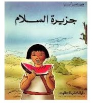 Peace Island - A Story From Asia