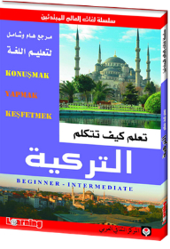 Learn How To Speak Turkish