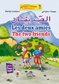 The Two Friends (Arabic - English - French)
