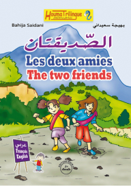 The Two Friends (arabic - English - French)