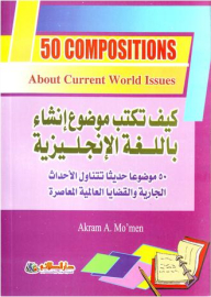 How To Write A Composing Topic In English 50 Recent Topics Dealing With Current Events And Contemporary Global Issues 50 Compositions About Current World About Current World Lssues