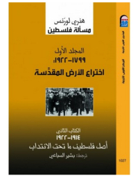 Palestine Question #1: The Invention Of The Holy Land Book Two