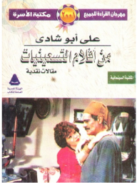 From The Films Of The Nineties Critical Articles