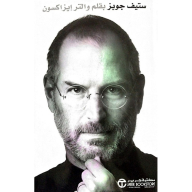 Steve Jobs By Walter