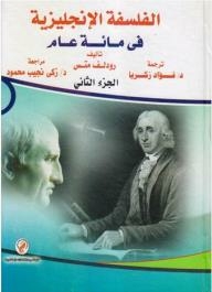 English Philosophy In A Hundred Years (part Two)