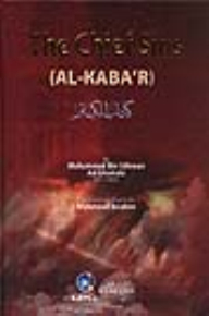 The Major Sins [arabic/english]