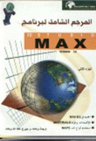Comprehensive Reference For Max Version 3.0 C2