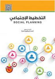 Social Planning