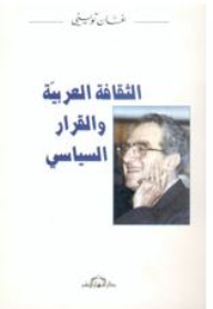 Arab Culture And Political Decision
