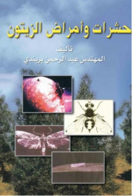 Olive Diseases And Insects