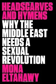 الحجاب وغشاء البكارة: لماذا يحتاج الشرق الأوسط إلى ثورة جنسية