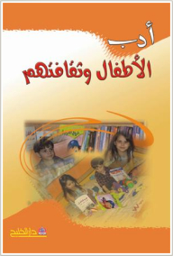 Children's Literature And Culture
