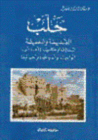 Old And Modern Aleppo