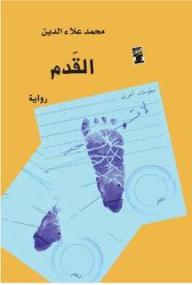 Foot