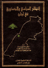 The Political And Constitutional System In Lebanon
