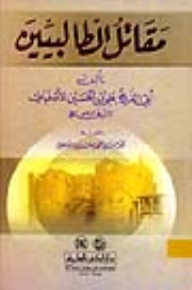 The Taliban Fighter - Lunan