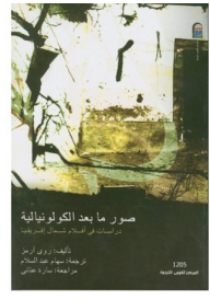 Postcolonial Images Studies In North African Film