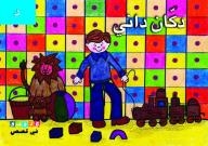 My Letters In Stories: Danny's Shop - (d)