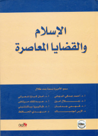 Islam And Contemporary Issues