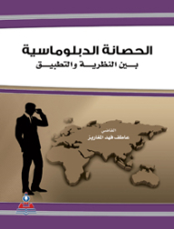 Diplomatic Immunity Between Theory And Practice