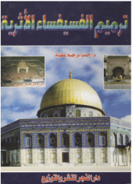 Restoration Of Ancient Mosaics