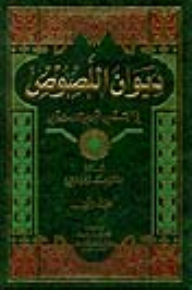 Diwan Of Thieves In The Pre-islamic And Pre-islamic Periods 1/2 With Indexes
