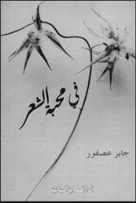 In Love With Poetry