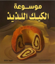 Encyclopedia Of Delicious Cakes