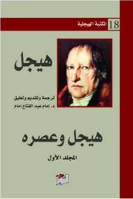 Hegel And His Age #1
