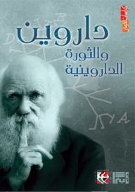Darwin And The Darwinian Revolution