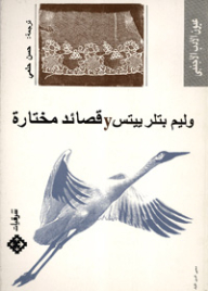 William Butler Yeats: Selected Poems