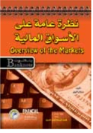 Financial Market Overview