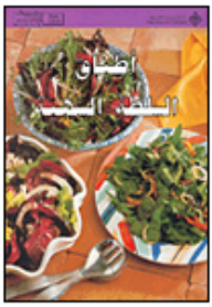 Delicious Salad Dishes
