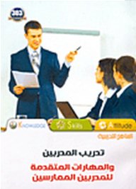 Training Of Trainers And Advanced Skills For Practicing Trainers