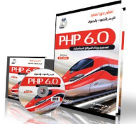 PHP 6.0