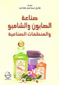 Manufacture Of Soap - Shampoo And Industrial Detergents