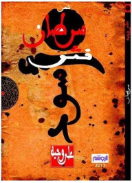سرطان